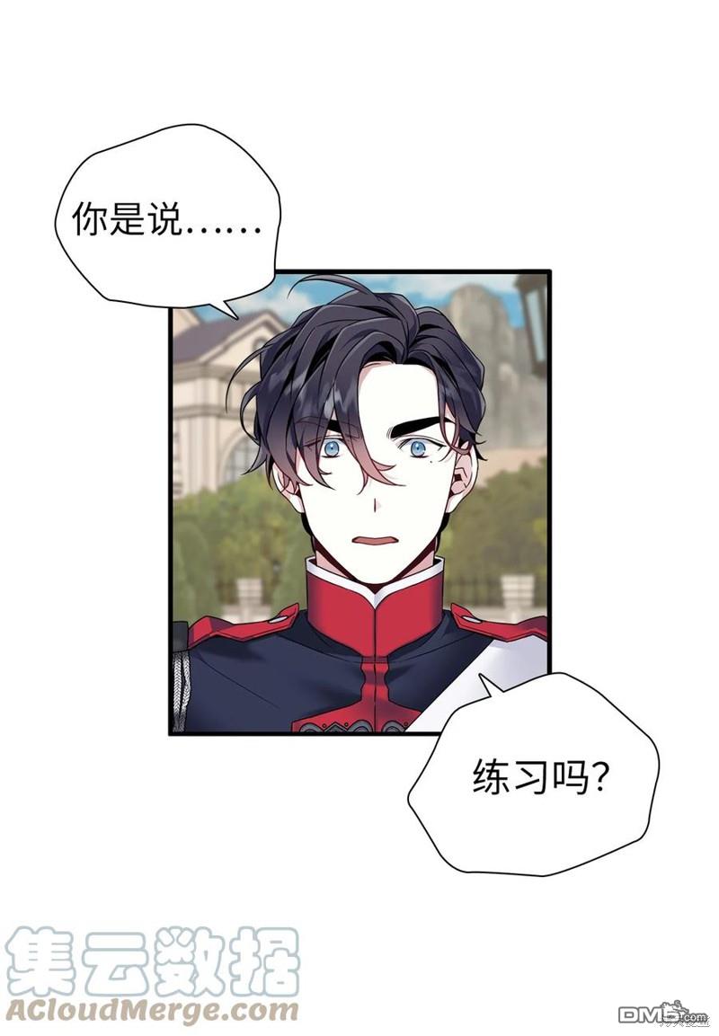 《虽然我是继母， 但女儿也太可爱了》第27话 第34页