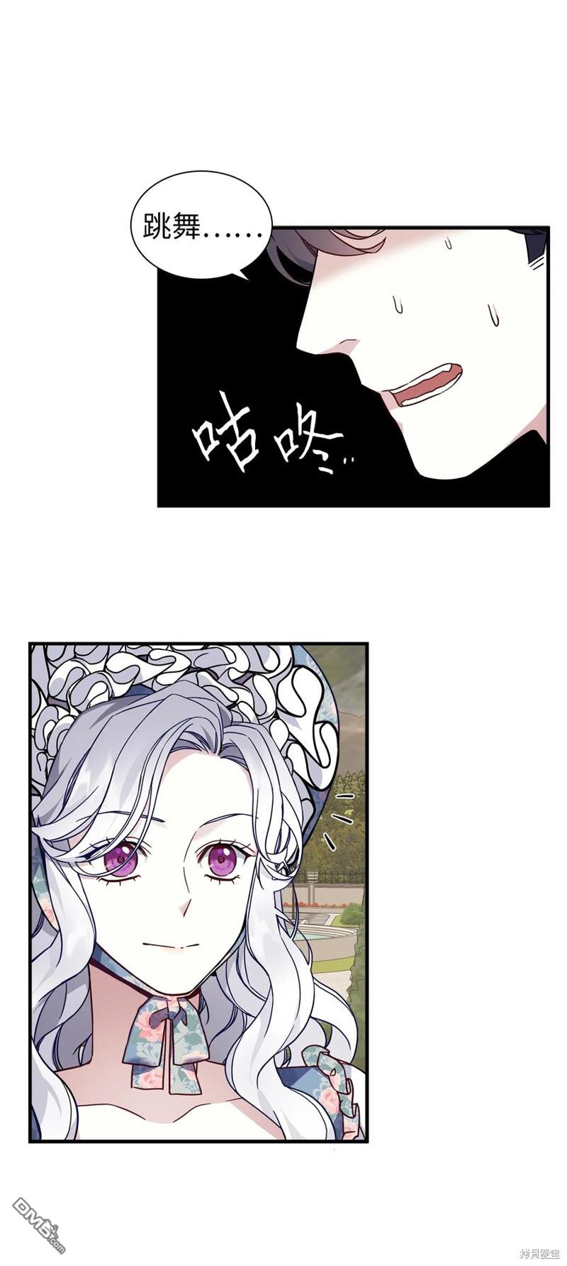 《虽然我是继母， 但女儿也太可爱了》第27话 第38页