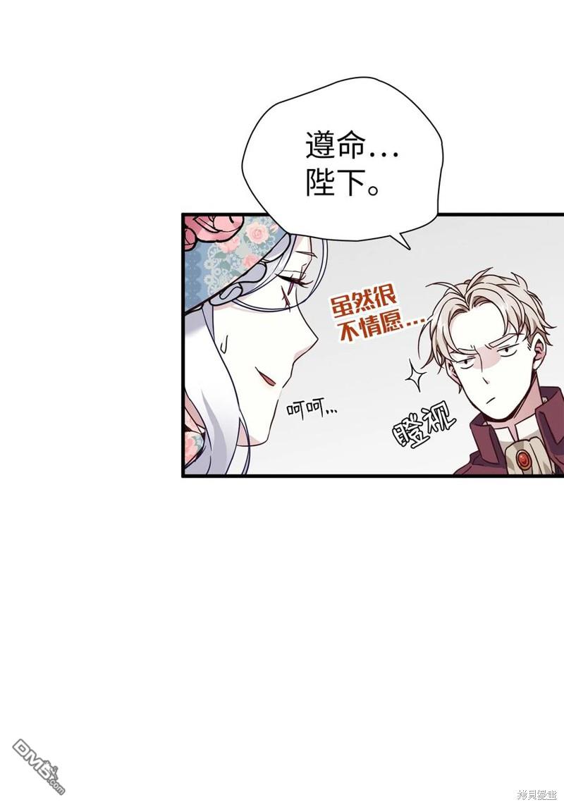 《虽然我是继母， 但女儿也太可爱了》第27话 第5页