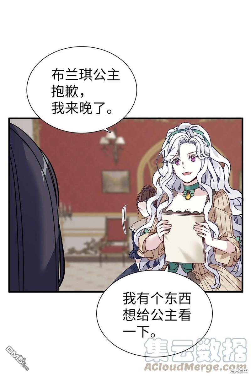 《虽然我是继母， 但女儿也太可爱了》第29话 第19页