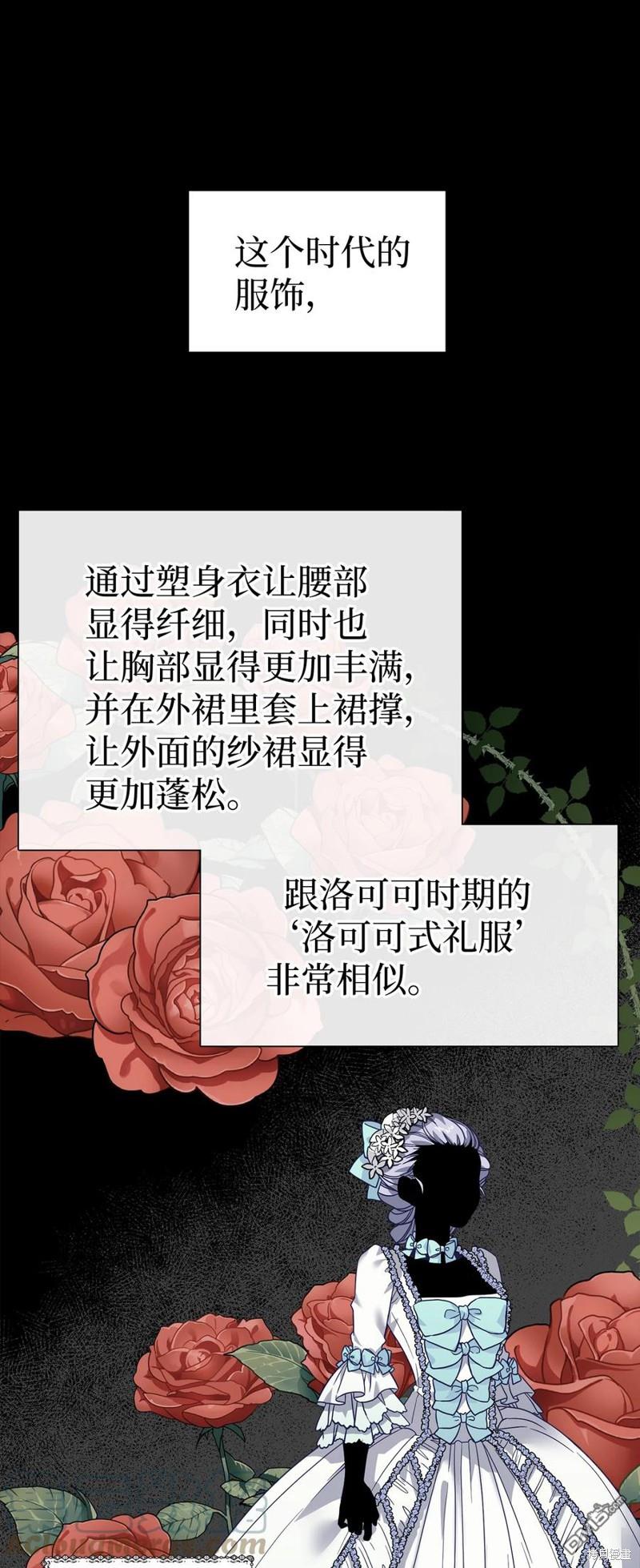 《虽然我是继母， 但女儿也太可爱了》第29话 第1页
