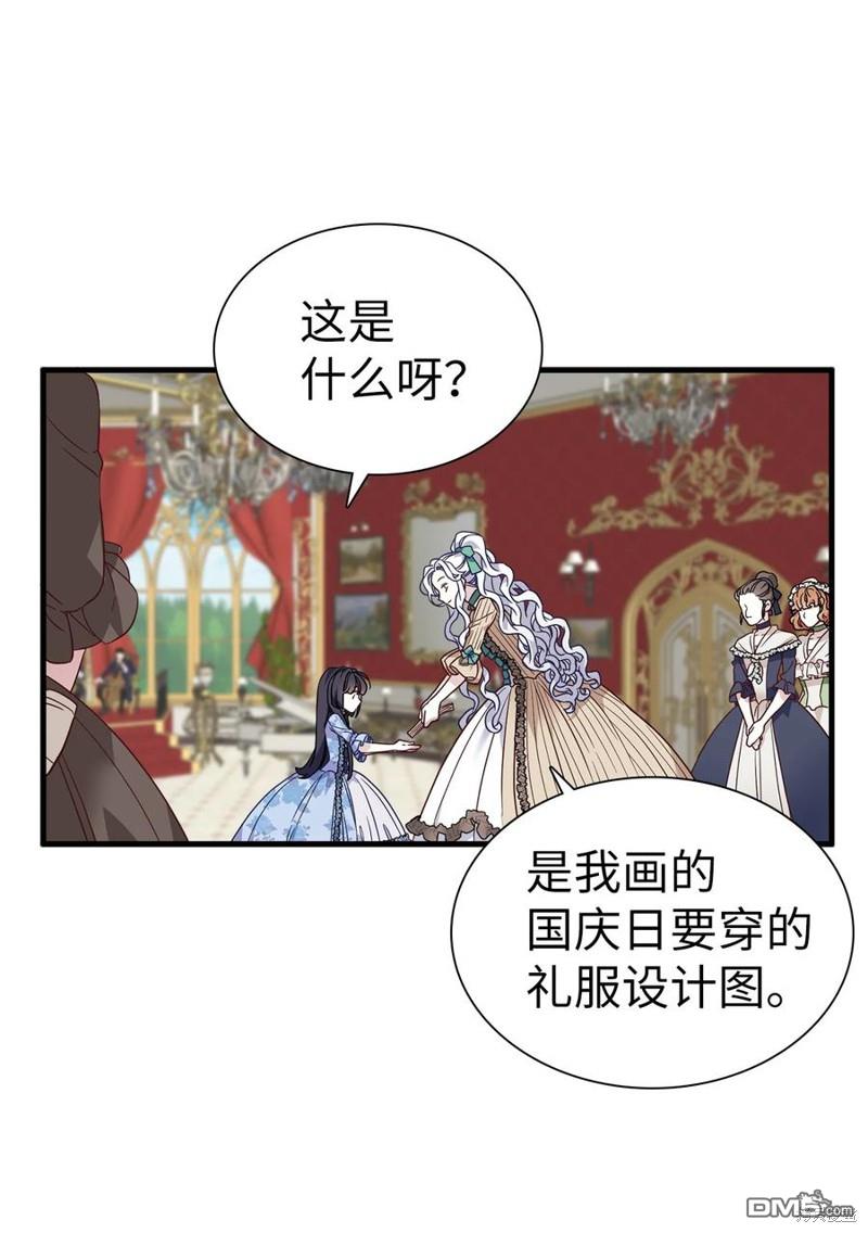 《虽然我是继母， 但女儿也太可爱了》第29话 第20页