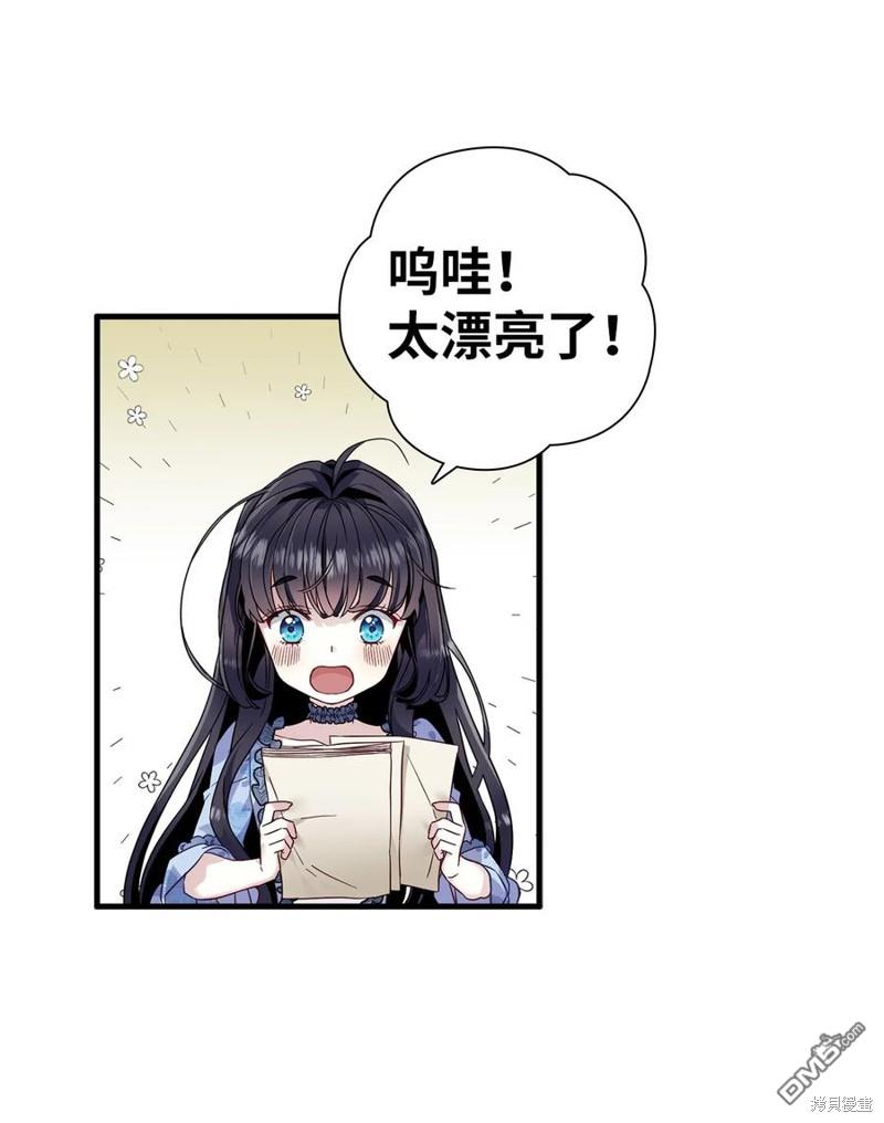 《虽然我是继母， 但女儿也太可爱了》第29话 第21页
