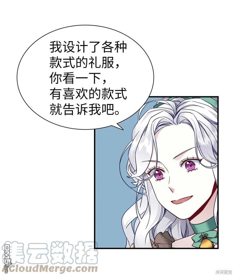 《虽然我是继母， 但女儿也太可爱了》第29话 第22页