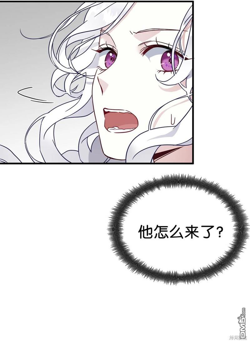 《虽然我是继母， 但女儿也太可爱了》第29话 第32页