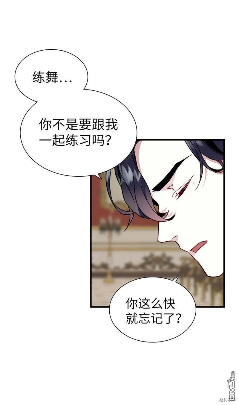《虽然我是继母， 但女儿也太可爱了》第29话 第35页
