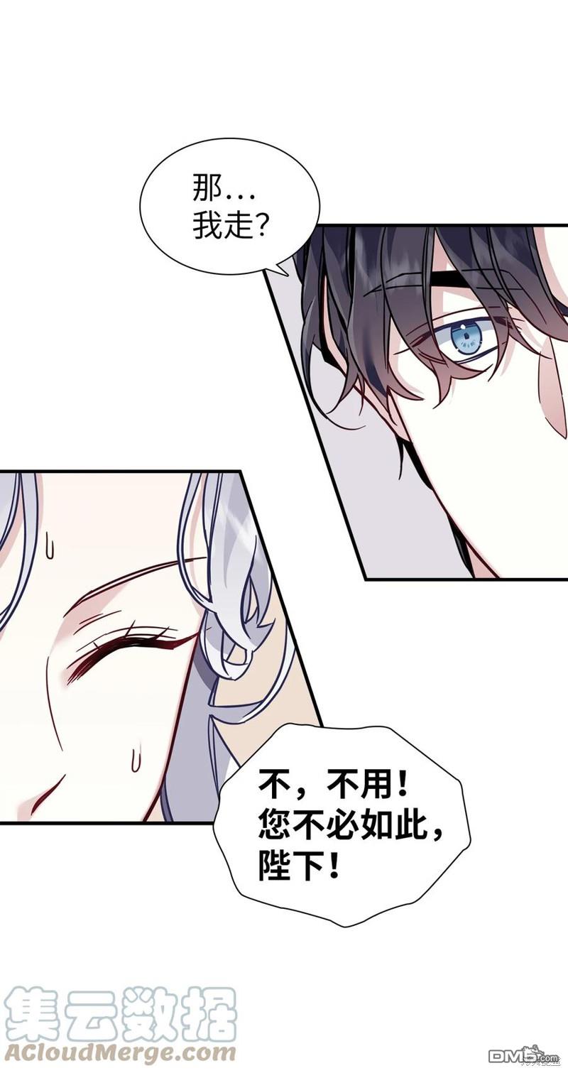 《虽然我是继母， 但女儿也太可爱了》第29话 第37页