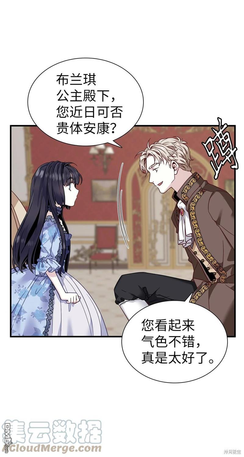 《虽然我是继母， 但女儿也太可爱了》第29话 第40页