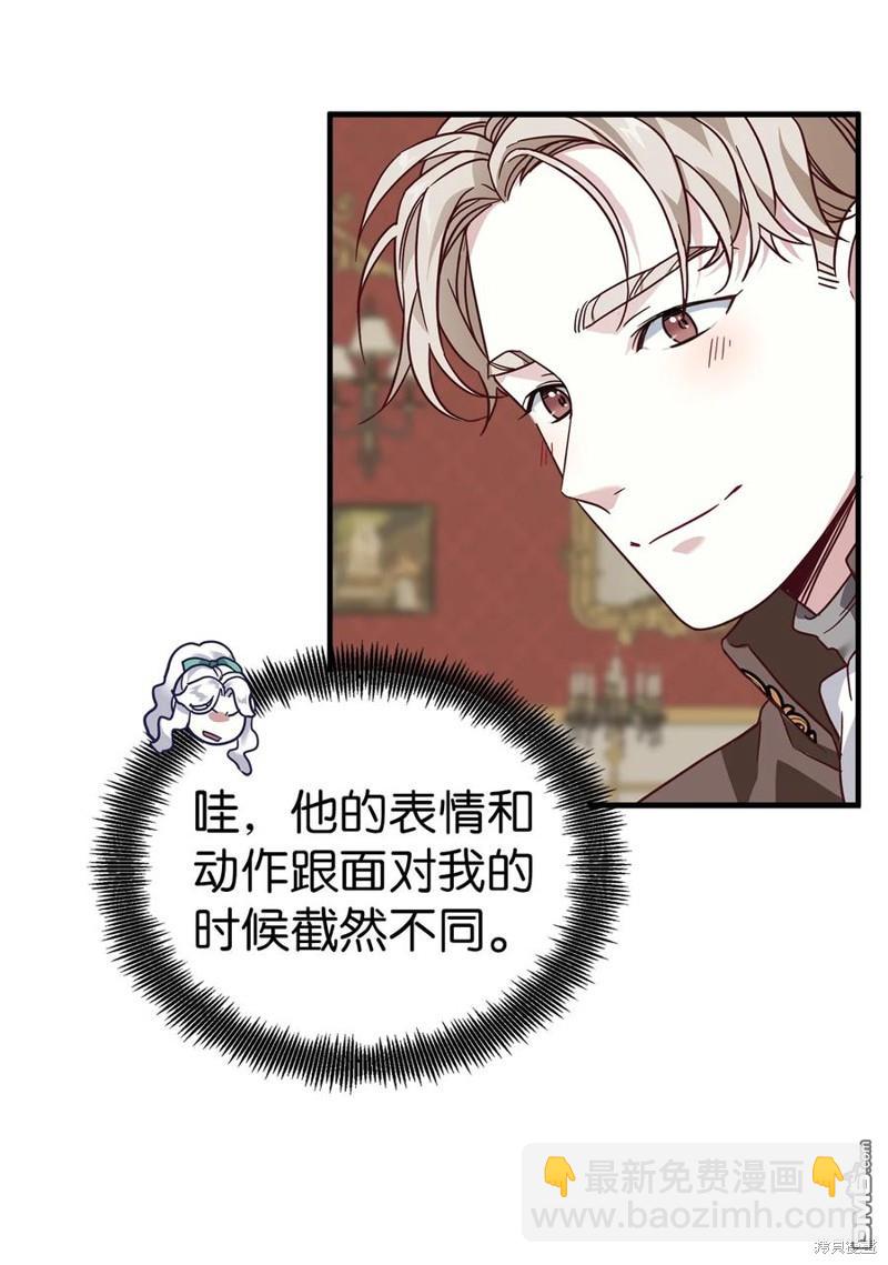 《虽然我是继母， 但女儿也太可爱了》第29话 第42页