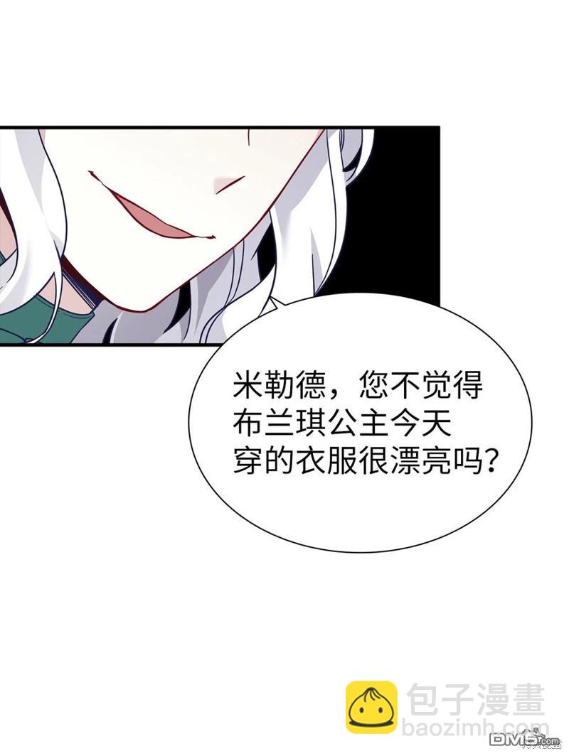 《虽然我是继母， 但女儿也太可爱了》第29话 第44页
