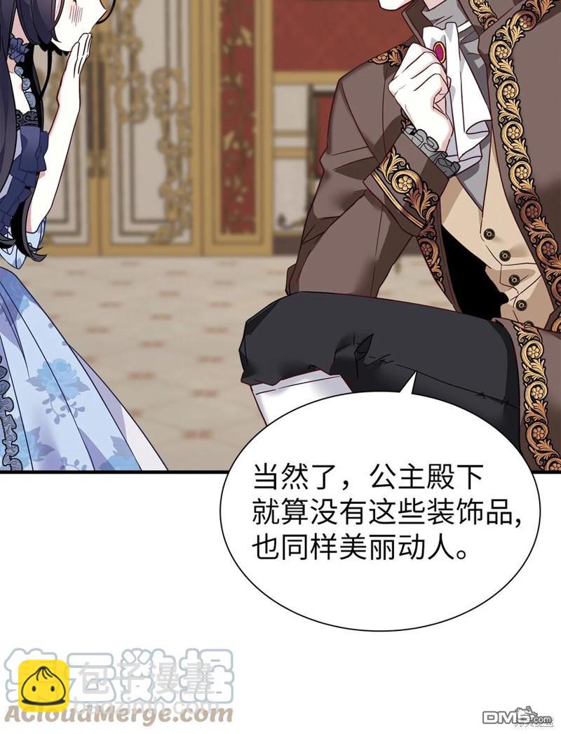《虽然我是继母， 但女儿也太可爱了》第29话 第46页