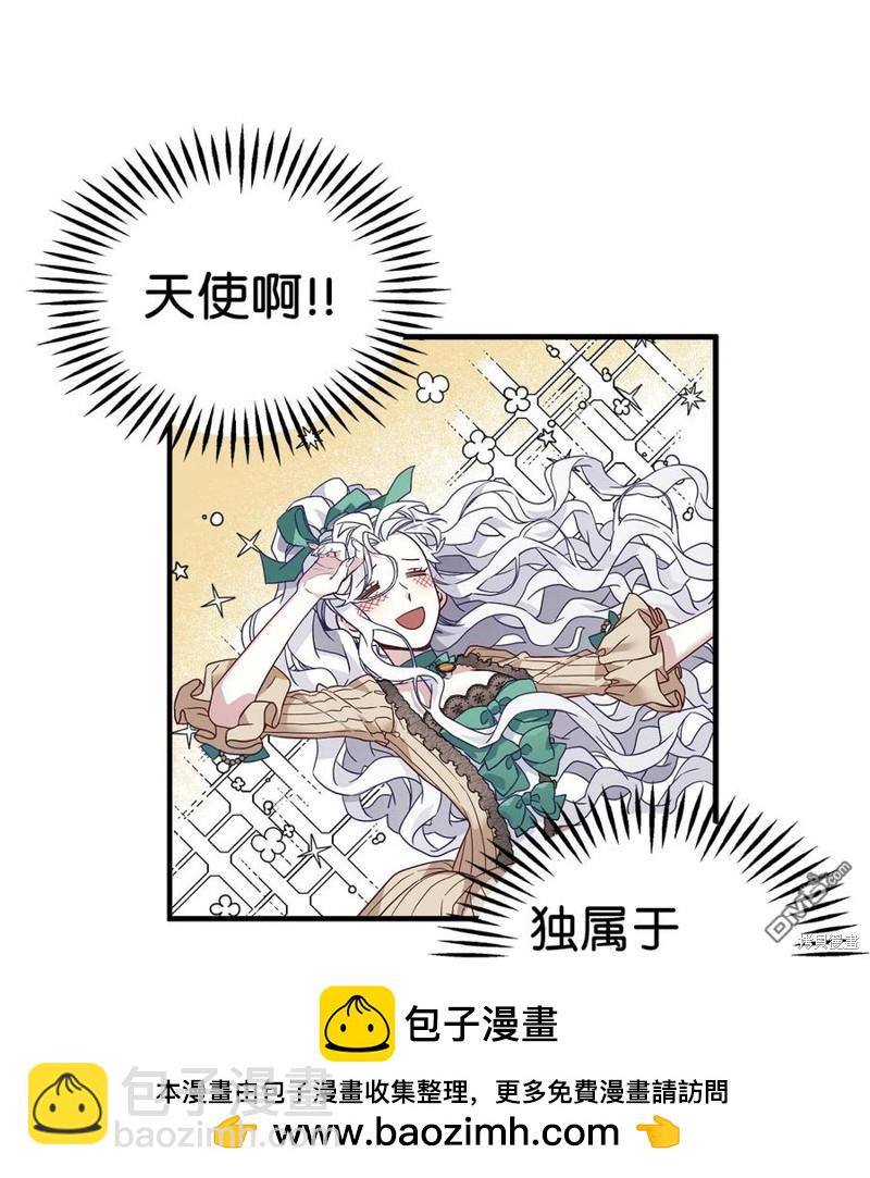 《虽然我是继母， 但女儿也太可爱了》第29话 第50页
