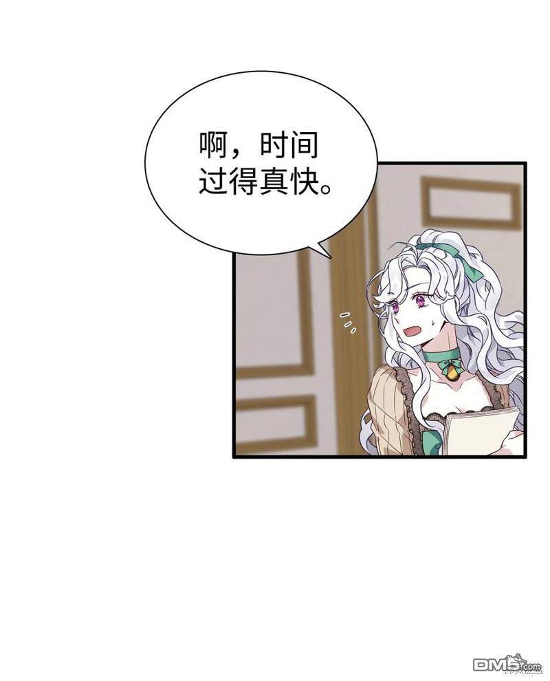 《虽然我是继母， 但女儿也太可爱了》第29话 第14页