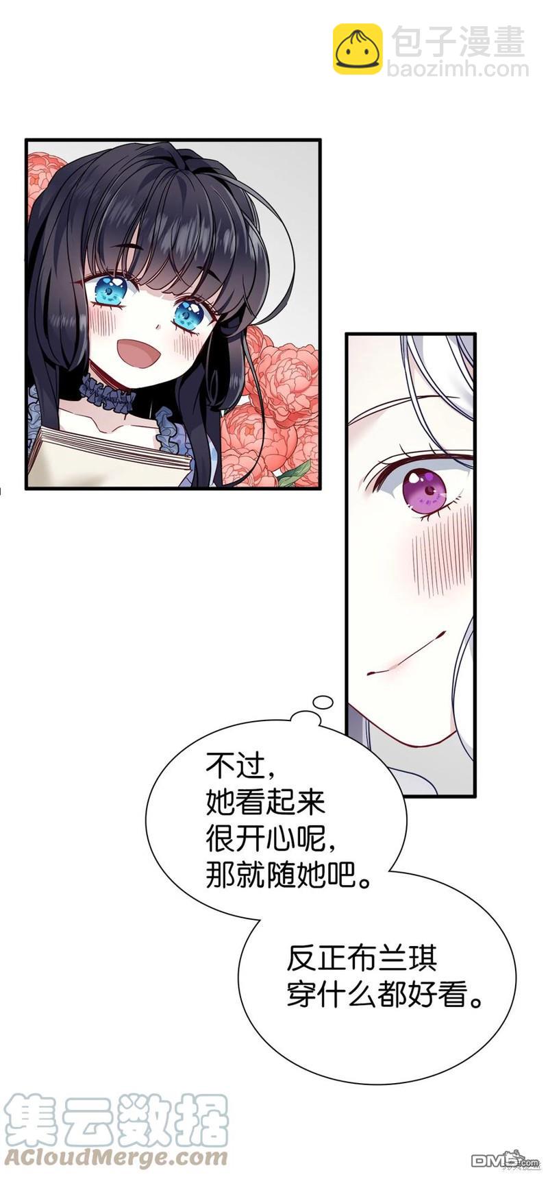 《虽然我是继母， 但女儿也太可爱了》第29话 第25页