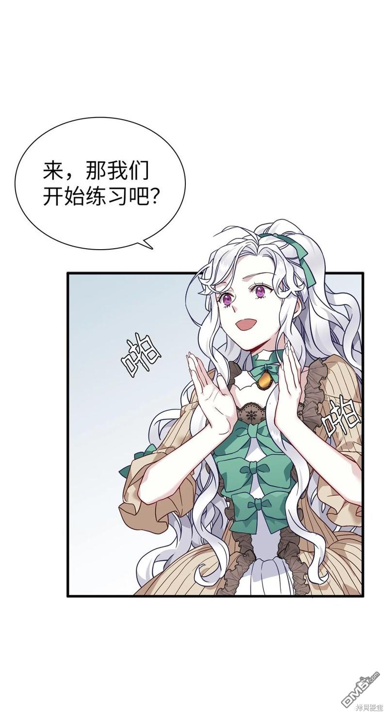 《虽然我是继母， 但女儿也太可爱了》第29话 第27页