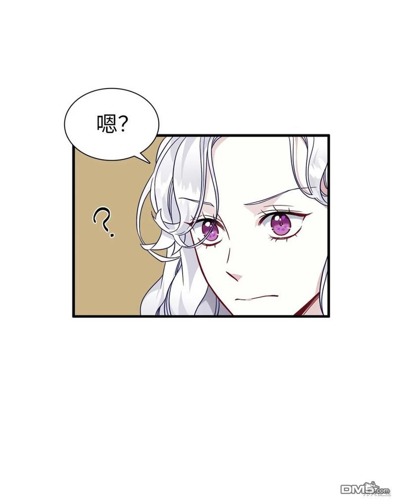 《虽然我是继母， 但女儿也太可爱了》第29话 第29页