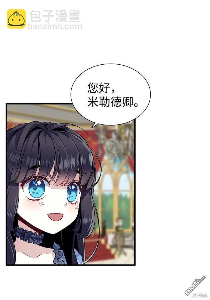 《虽然我是继母， 但女儿也太可爱了》第29话 第41页