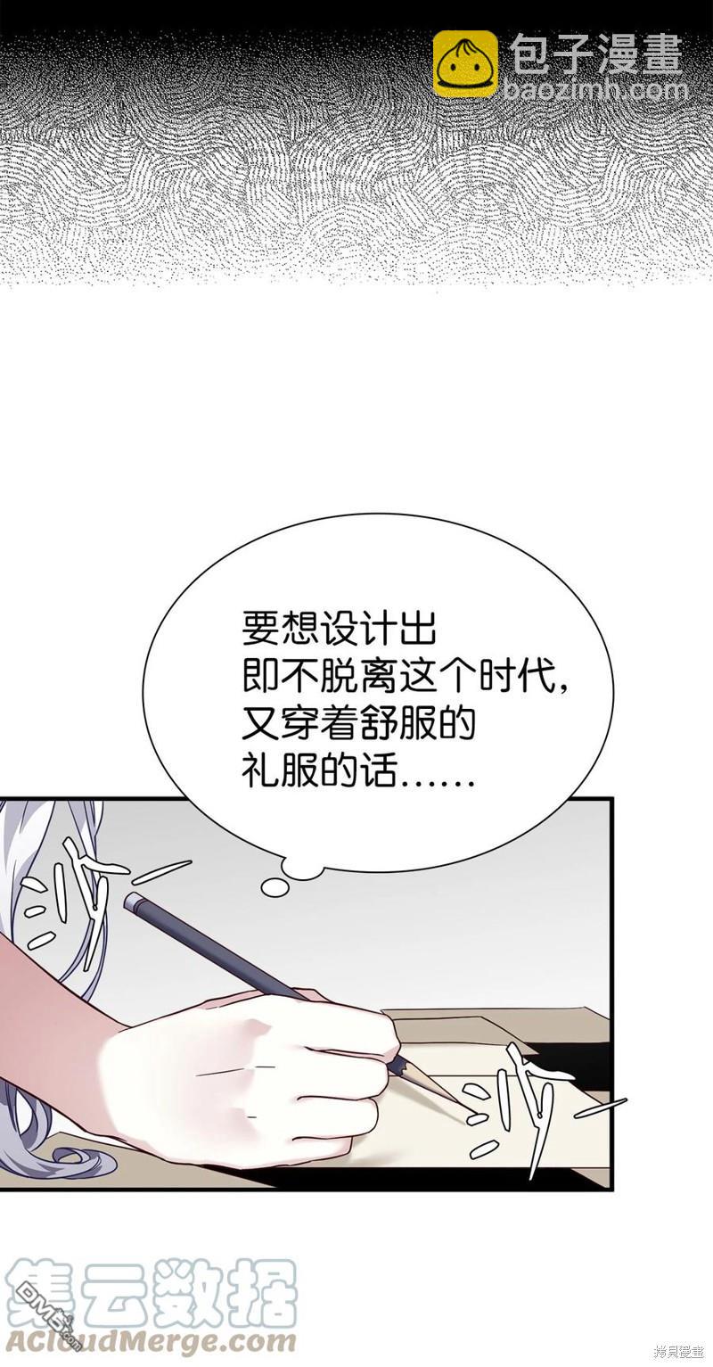 《虽然我是继母， 但女儿也太可爱了》第29话 第4页