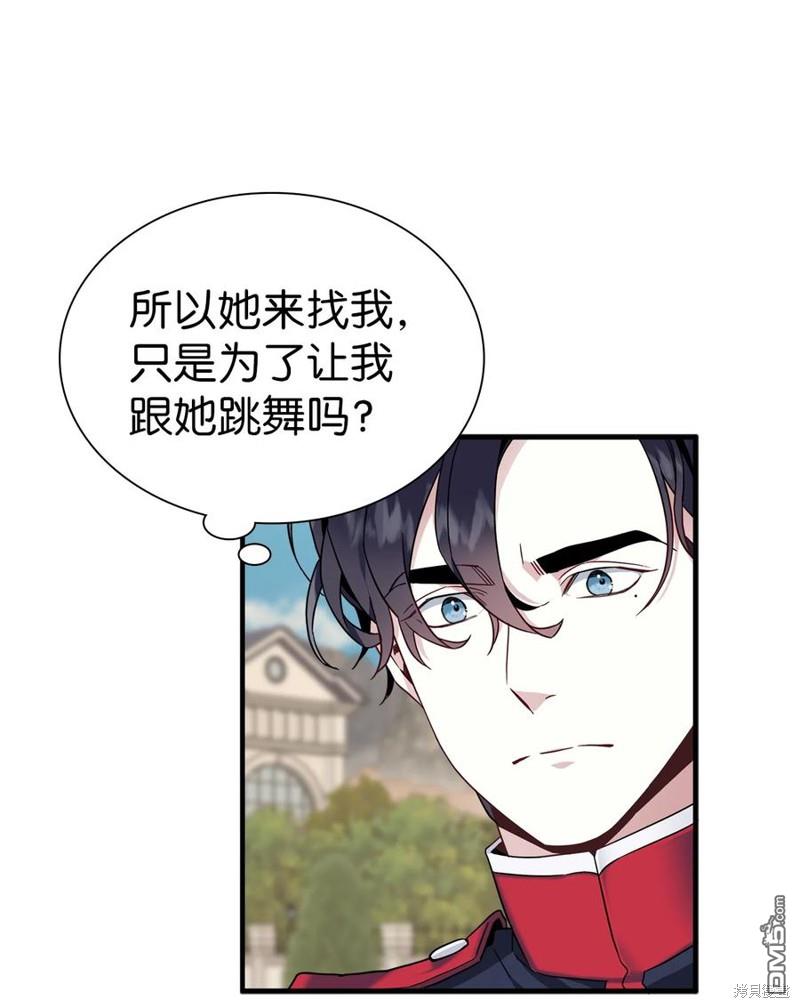 《虽然我是继母， 但女儿也太可爱了》第27话 第20页