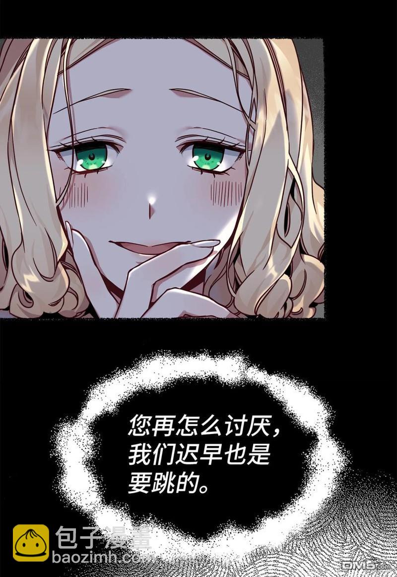 《虽然我是继母， 但女儿也太可爱了》第27话 第24页