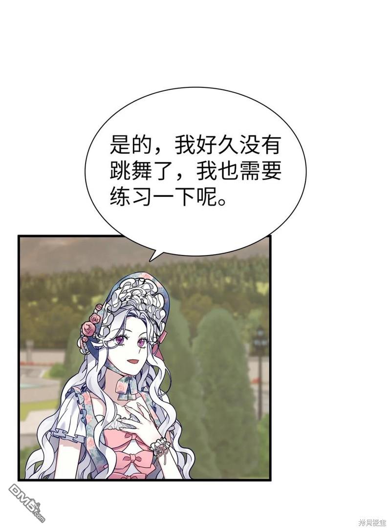 《虽然我是继母， 但女儿也太可爱了》第27话 第35页