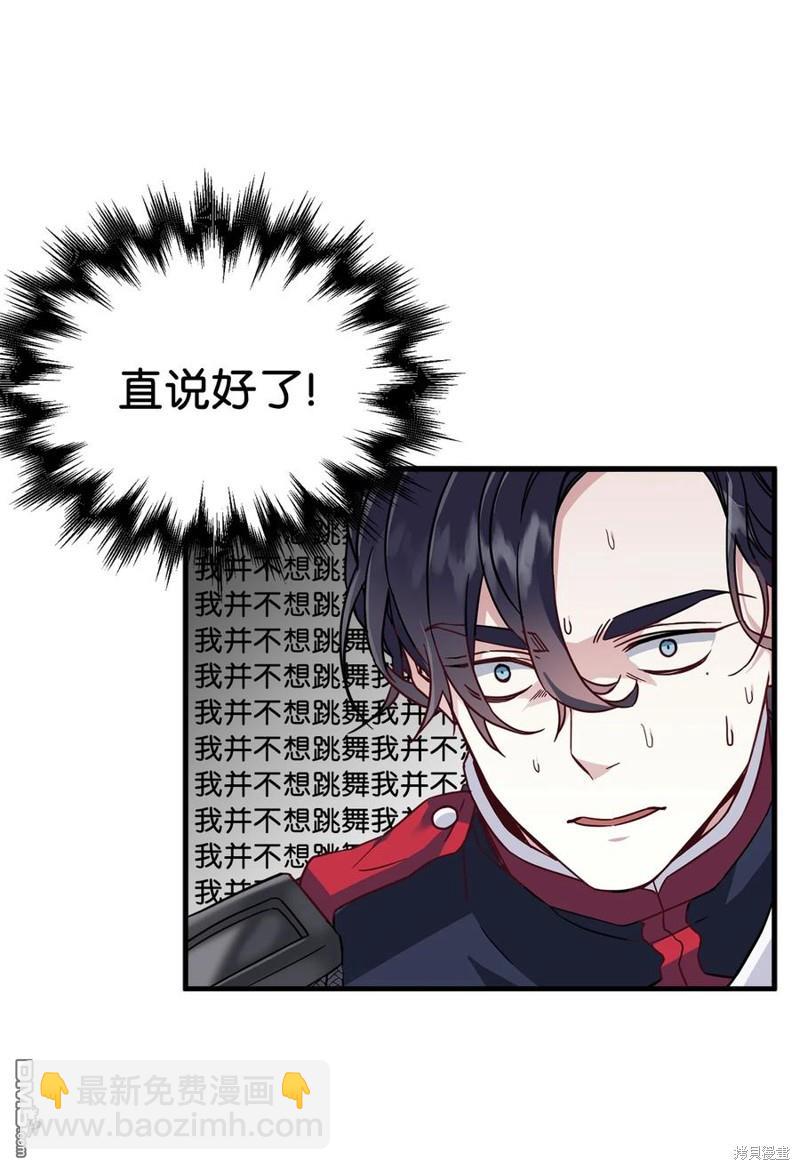 《虽然我是继母， 但女儿也太可爱了》第27话 第39页