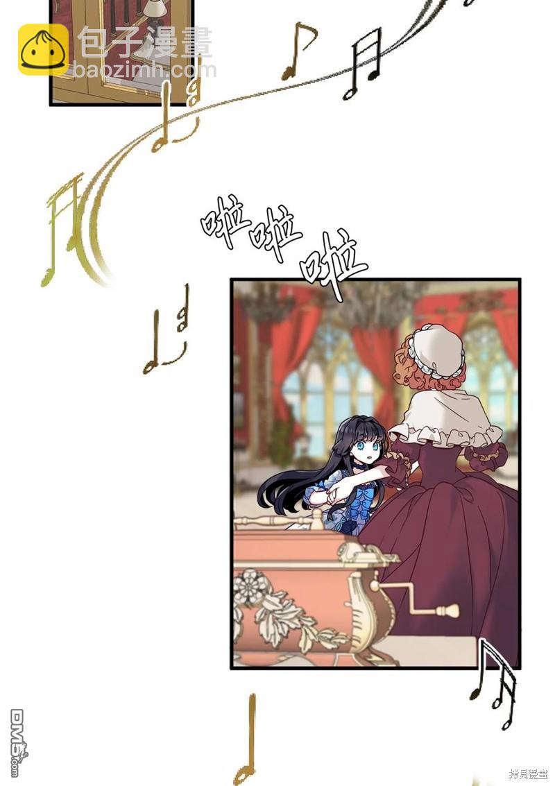 《虽然我是继母， 但女儿也太可爱了》第27话 第47页