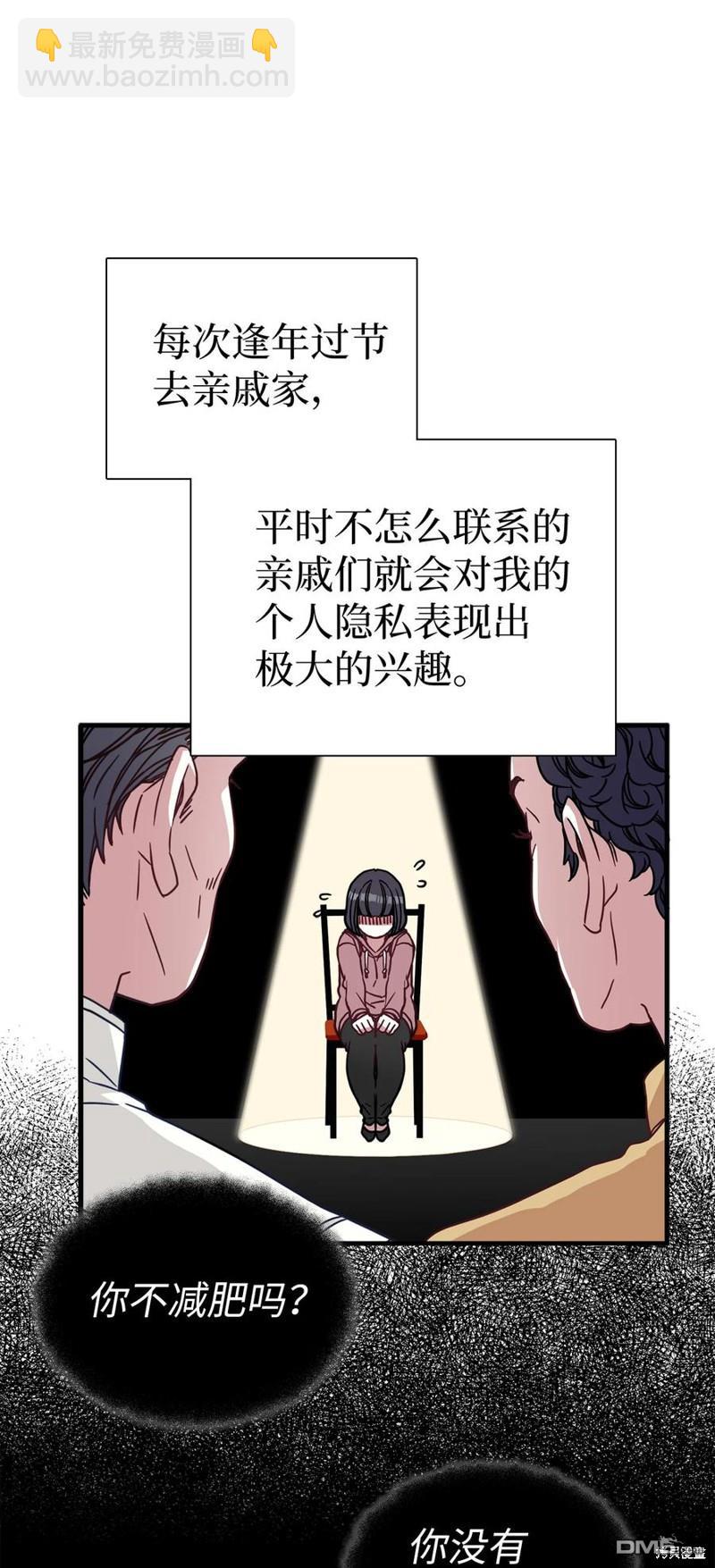 《虽然我是继母， 但女儿也太可爱了》第26话 第11页