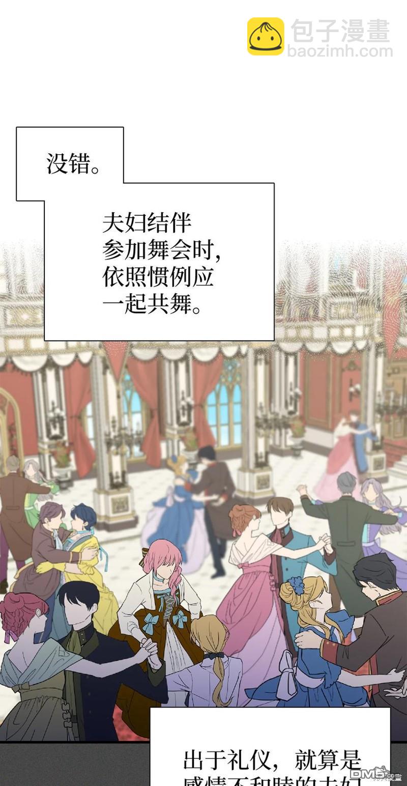 《虽然我是继母， 但女儿也太可爱了》第26话 第17页