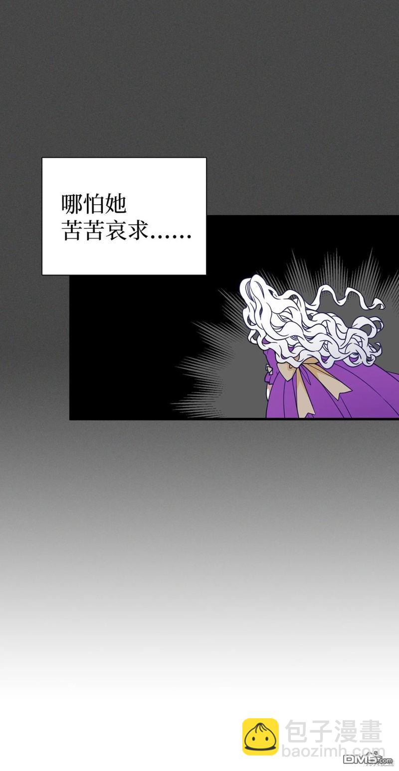 《虽然我是继母， 但女儿也太可爱了》第26话 第19页