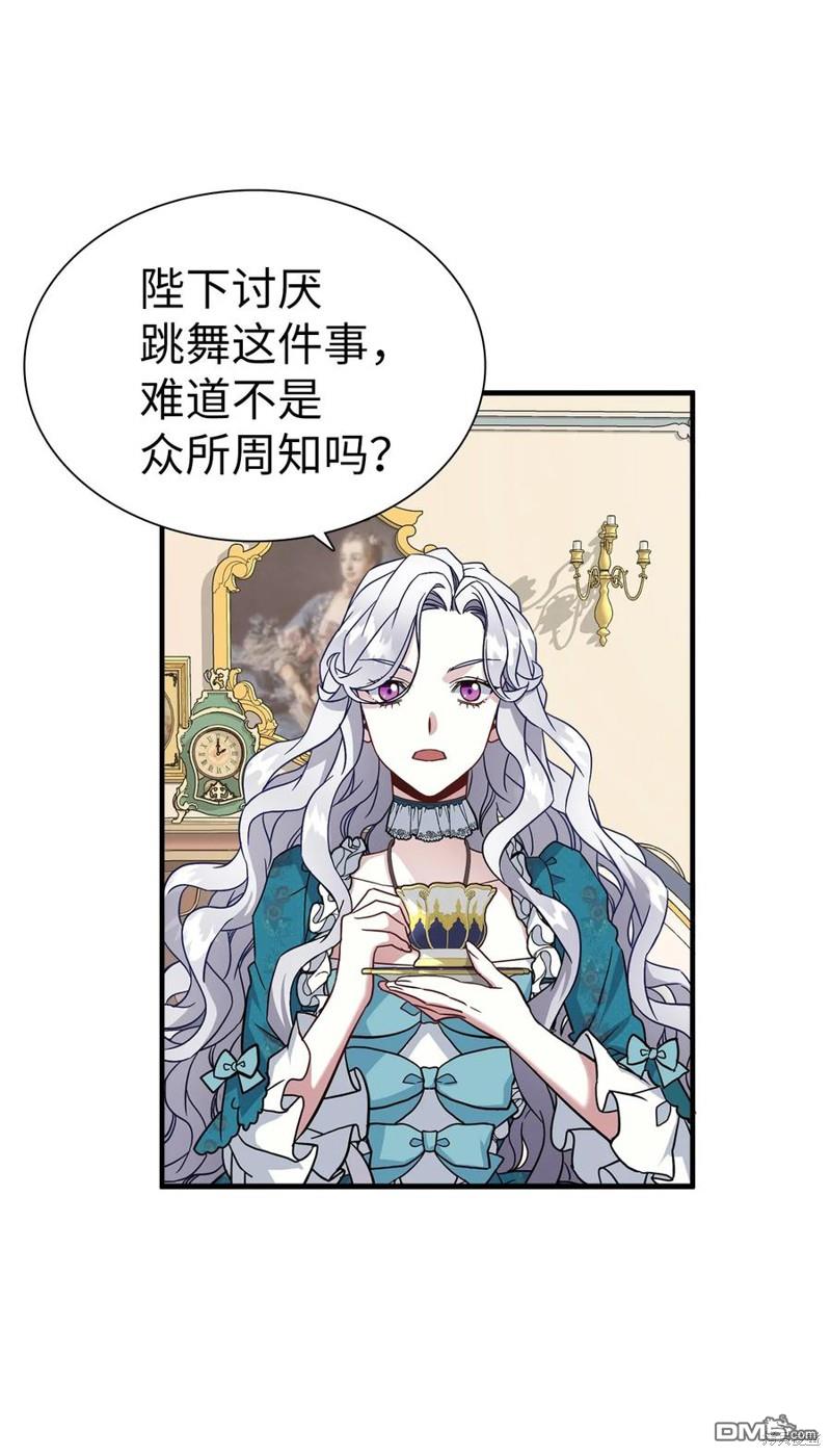 《虽然我是继母， 但女儿也太可爱了》第26话 第23页