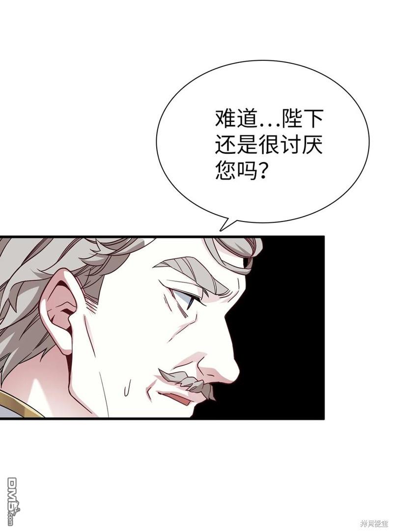 《虽然我是继母， 但女儿也太可爱了》第26话 第29页