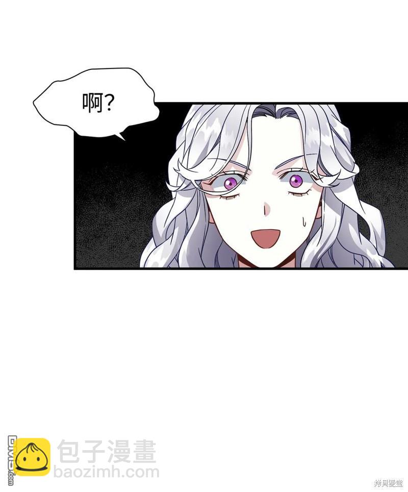 《虽然我是继母， 但女儿也太可爱了》第26话 第35页