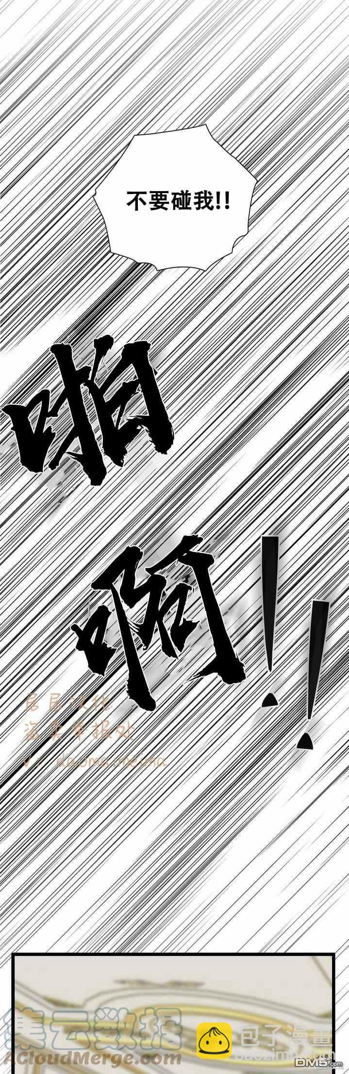 《虽然我是继母， 但女儿也太可爱了》第31话 第3页