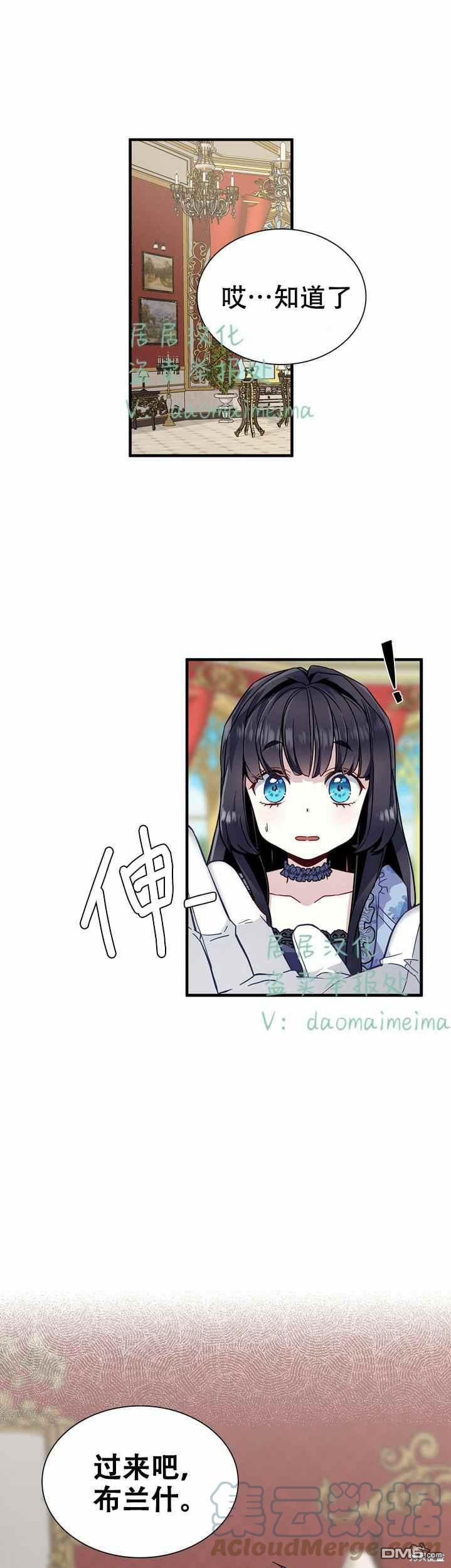 《虽然我是继母， 但女儿也太可爱了》第30话 第1页