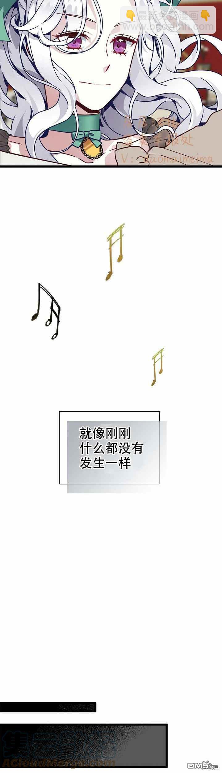 《虽然我是继母， 但女儿也太可爱了》第31话 第13页