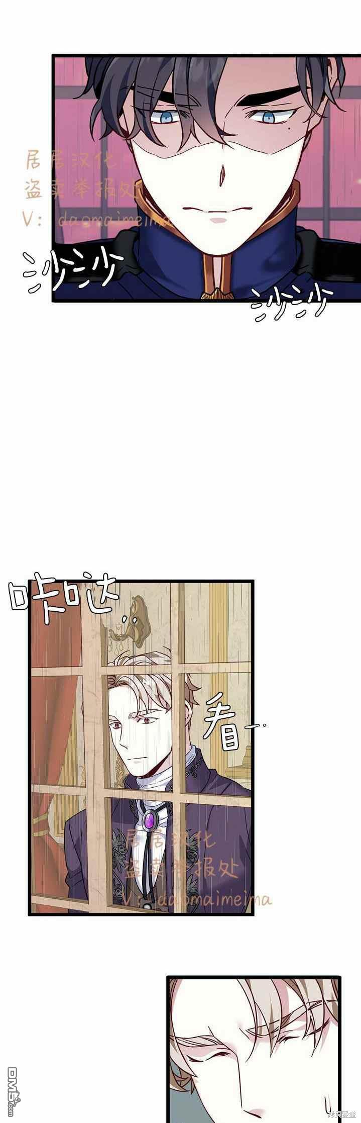 《虽然我是继母， 但女儿也太可爱了》第31话 第22页