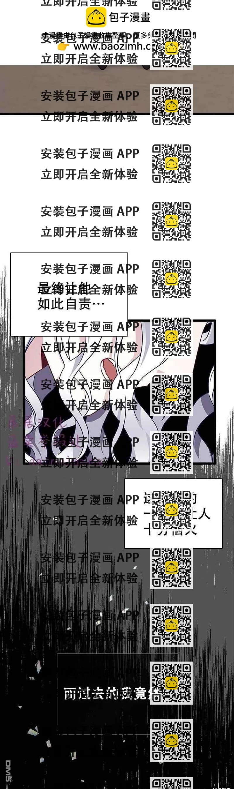 《虽然我是继母， 但女儿也太可爱了》第34话 第2页