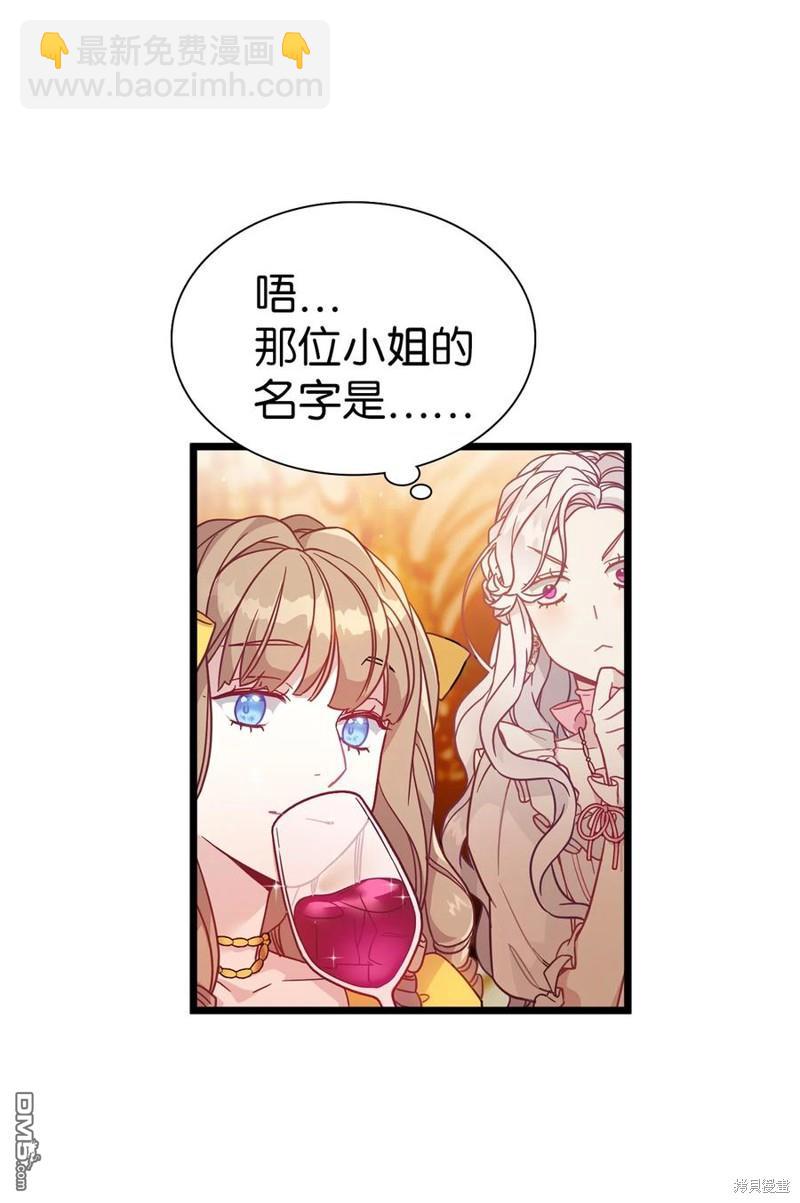 《虽然我是继母， 但女儿也太可爱了》第36话 第16页