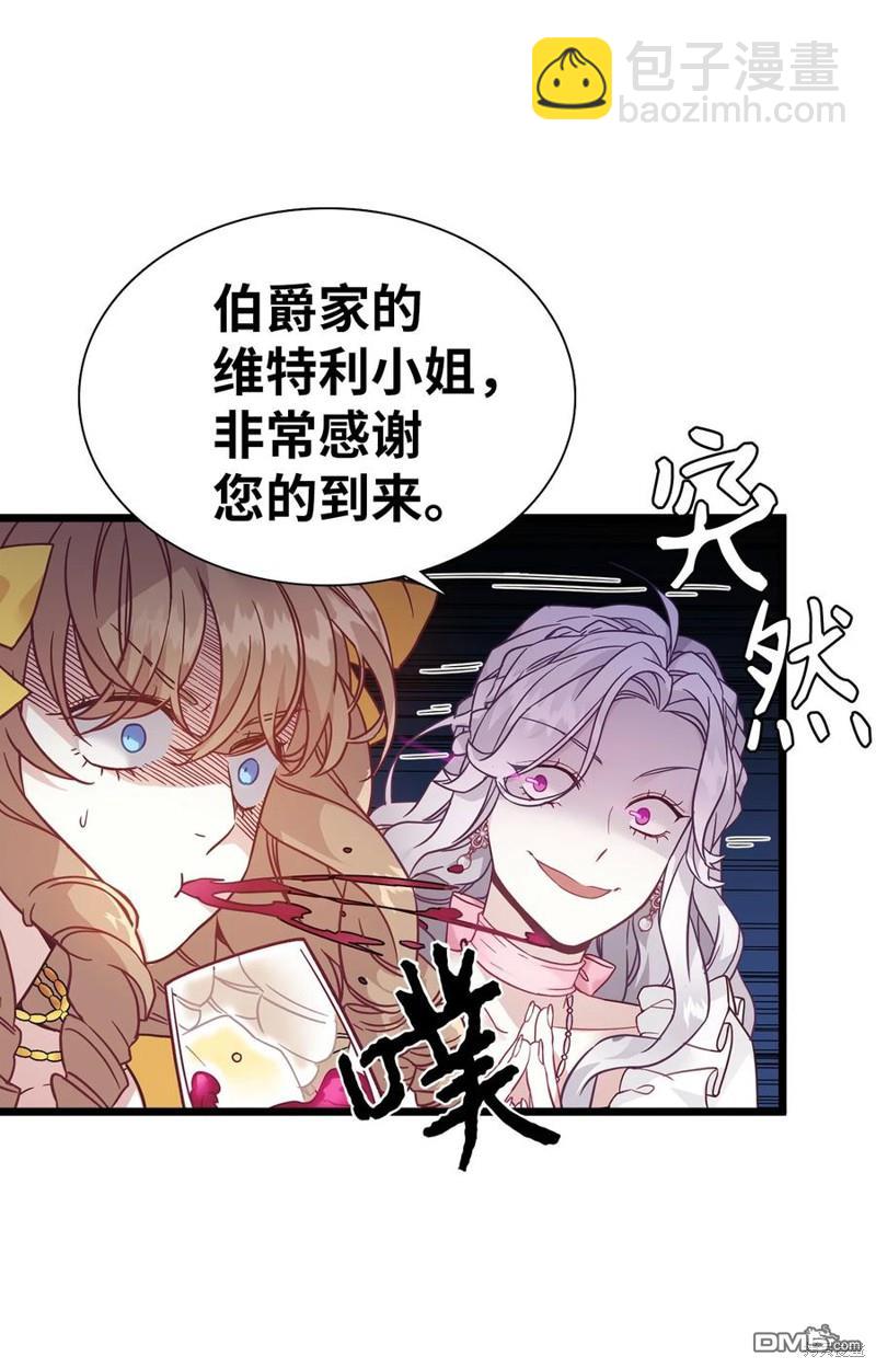 《虽然我是继母， 但女儿也太可爱了》第36话 第17页