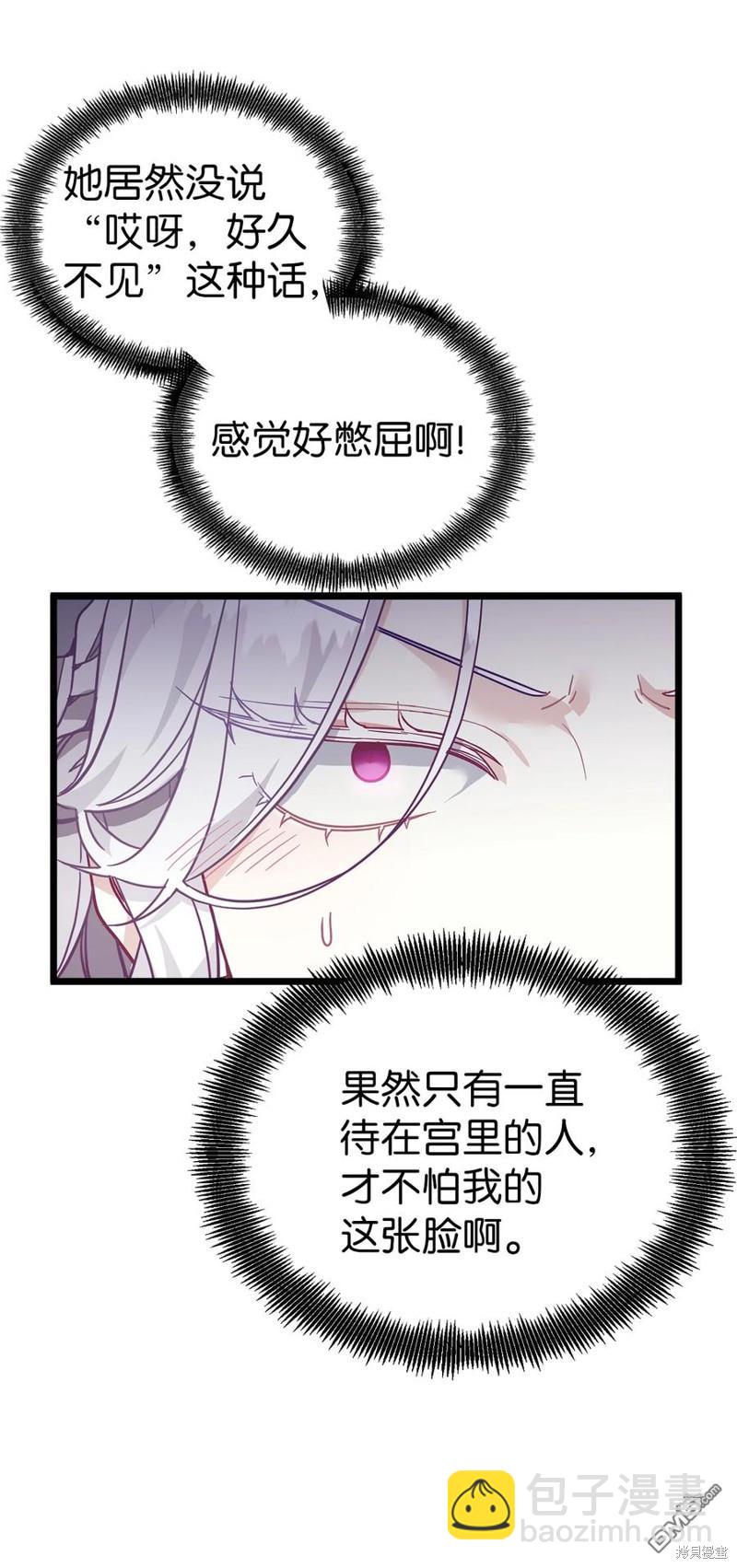 《虽然我是继母， 但女儿也太可爱了》第36话 第19页