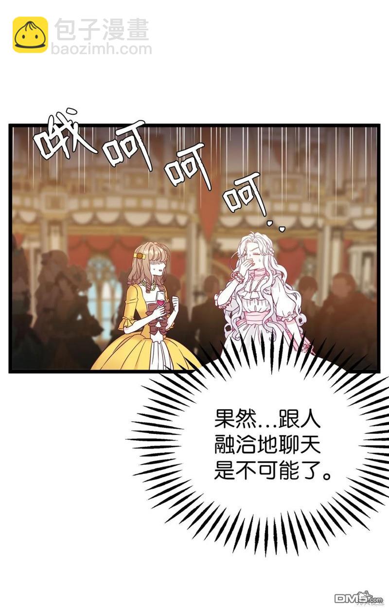 《虽然我是继母， 但女儿也太可爱了》第36话 第22页