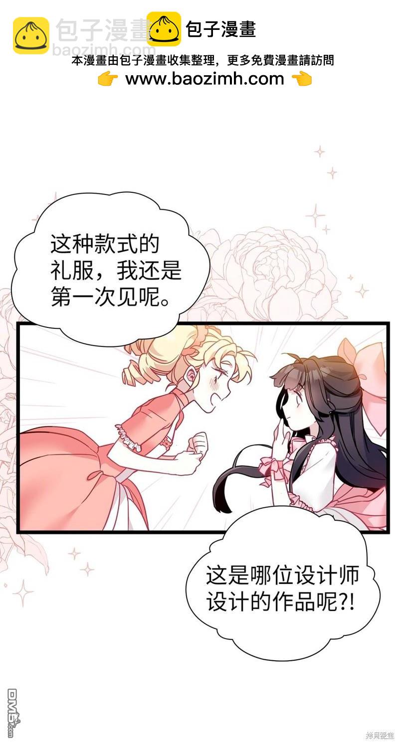 《虽然我是继母， 但女儿也太可爱了》第36话 第32页