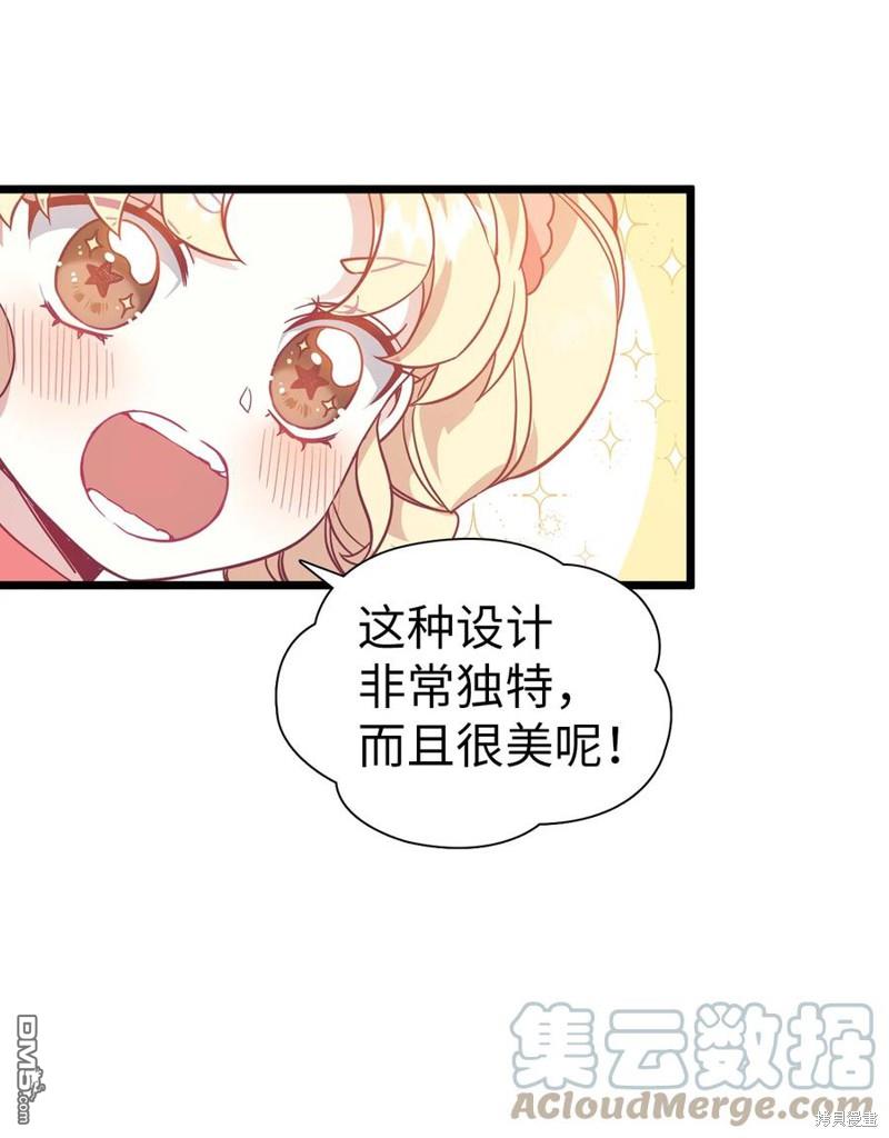 《虽然我是继母， 但女儿也太可爱了》第36话 第33页