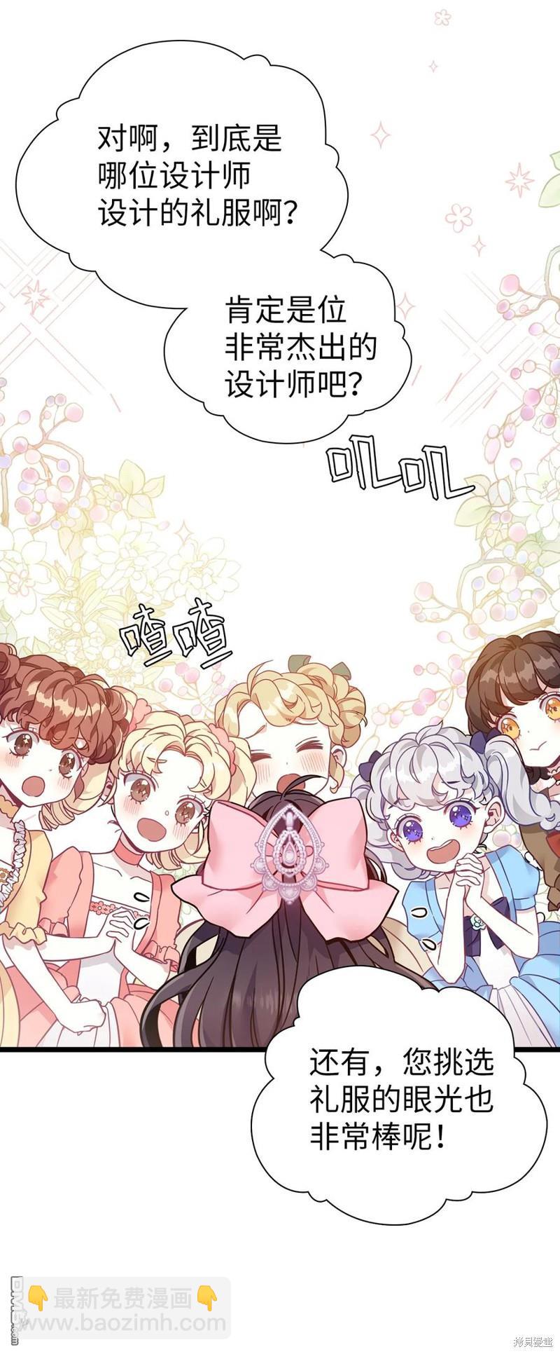 《虽然我是继母， 但女儿也太可爱了》第36话 第34页