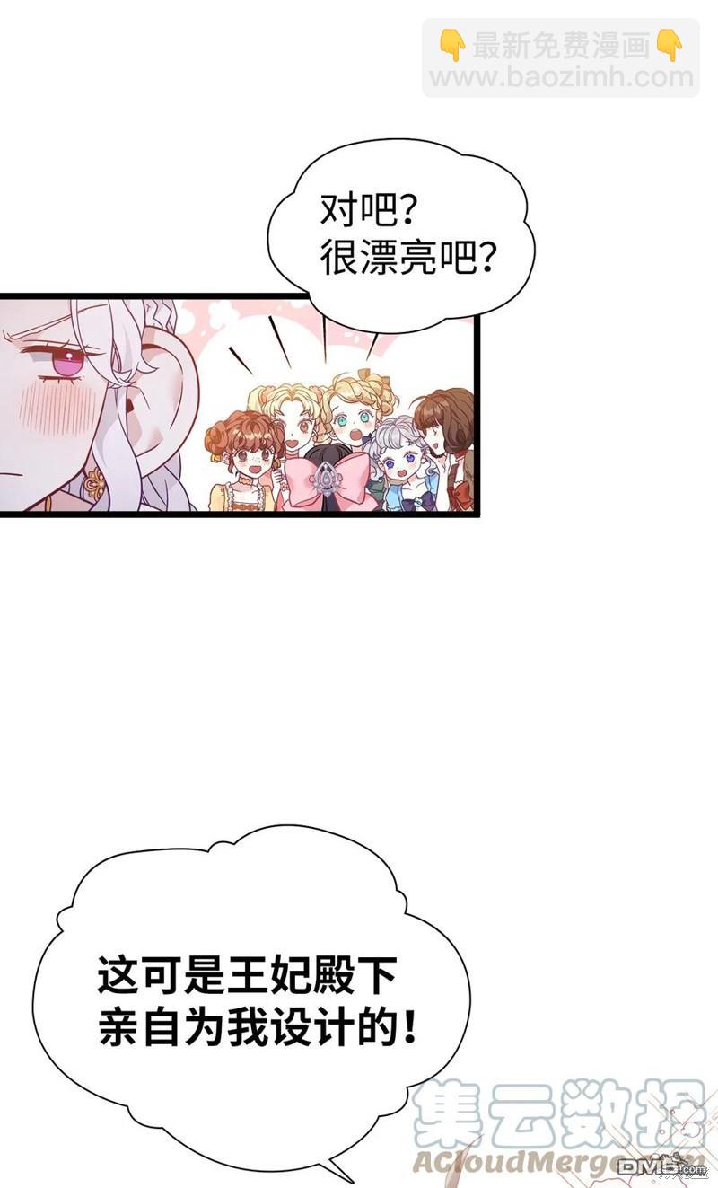 《虽然我是继母， 但女儿也太可爱了》第36话 第36页