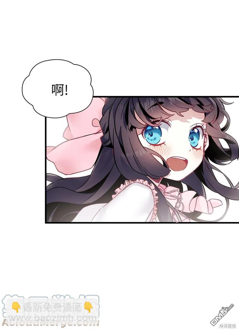 《虽然我是继母， 但女儿也太可爱了》第36话 第39页