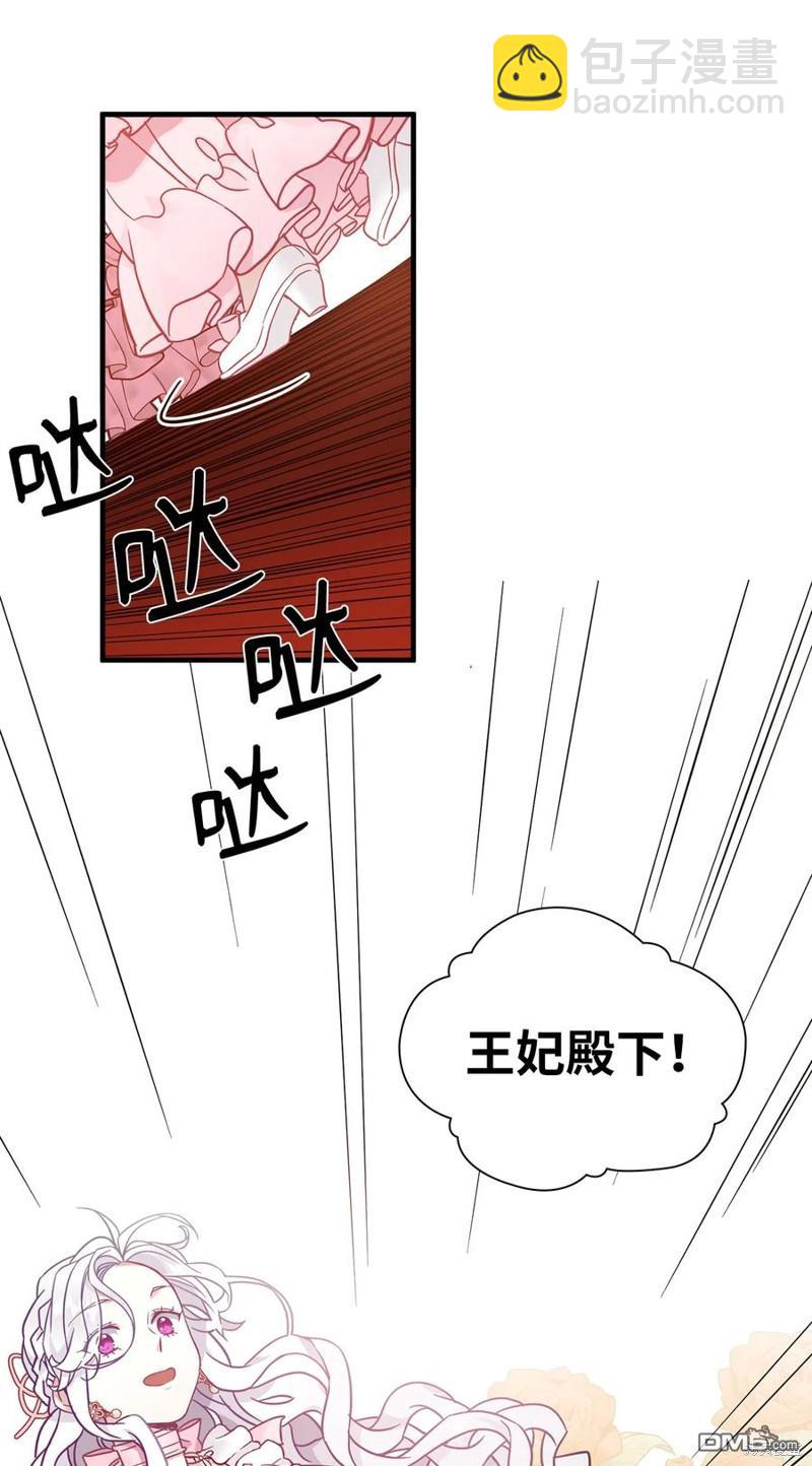 《虽然我是继母， 但女儿也太可爱了》第36话 第40页