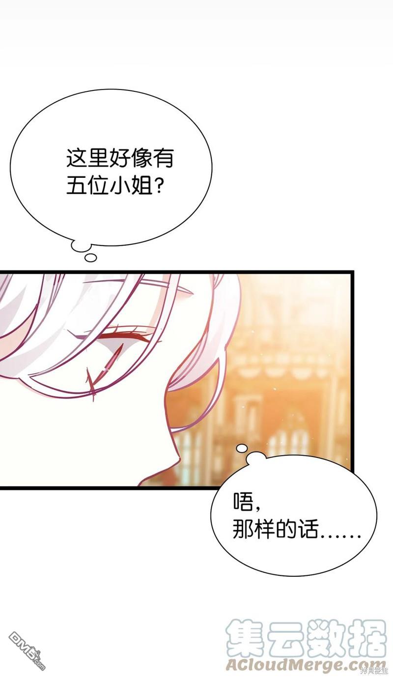 《虽然我是继母， 但女儿也太可爱了》第36话 第48页