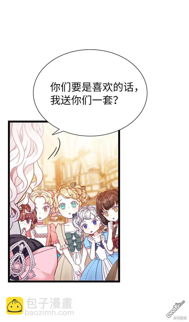 《虽然我是继母， 但女儿也太可爱了》第36话 第49页
